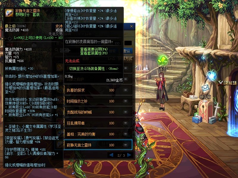 DNF100瞎子首饰