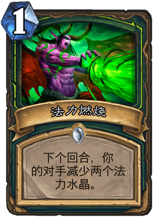 《炉石传说》外域的灰烬恶魔猎手新卡法力燃烧介绍