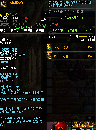 《DNF》100瞎子武器选择