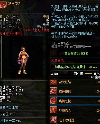 《DNF》痛苦之源获得方法