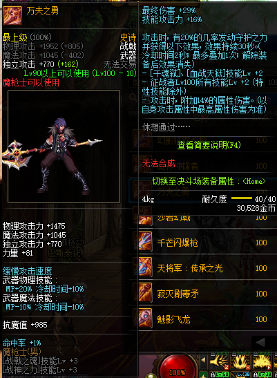 《DNF》万夫之勇适合职业推荐