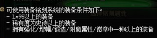《DNF》哈林武器刻印介绍