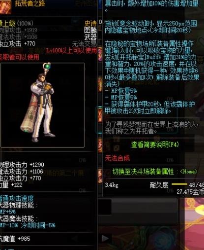 《DNF》血色舞会获得方法