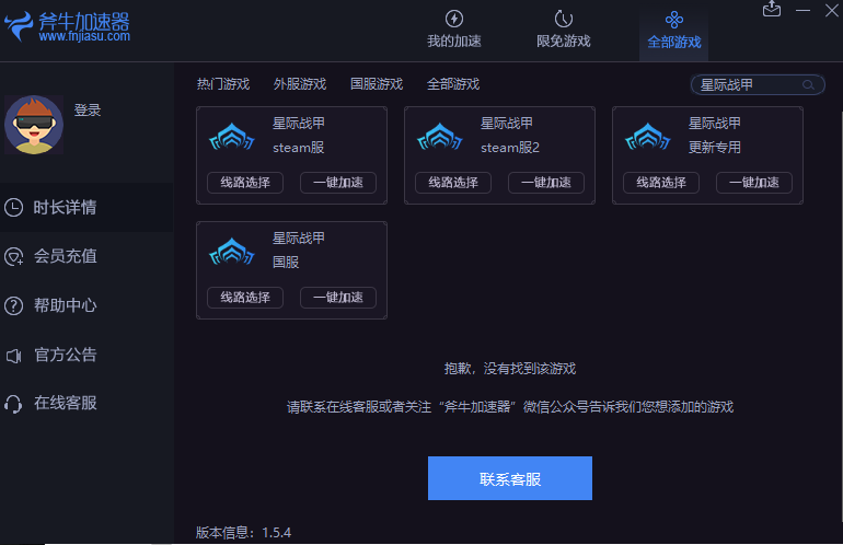 星际战甲国服与国际服区别在哪?新手应该怎么选?