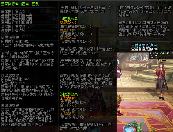 《DNF》100鬼泣史诗防具选择