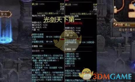《DNF》100剑魂武器选择