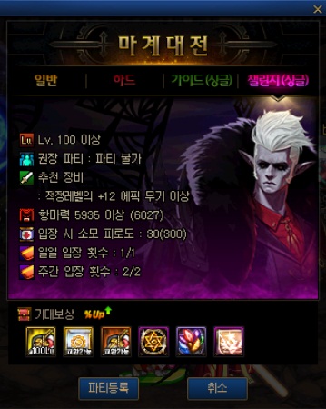 《DNF》魔界大战挑战模式副本机制介绍