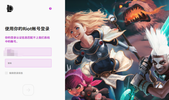 云顶之弈S3+克隆模式上线！英雄联盟PBE美测服下载教程分享