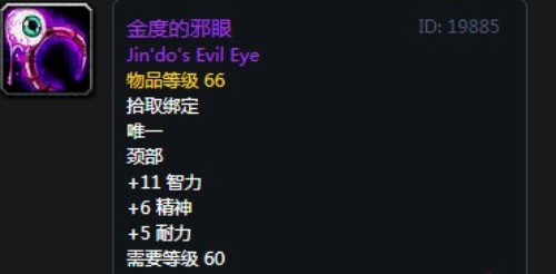 《魔兽世界》怀旧服祖尔格拉布牧师装备掉落大全