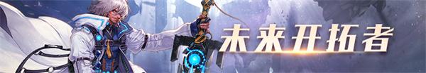 《DNF》100源能专家加点推荐
