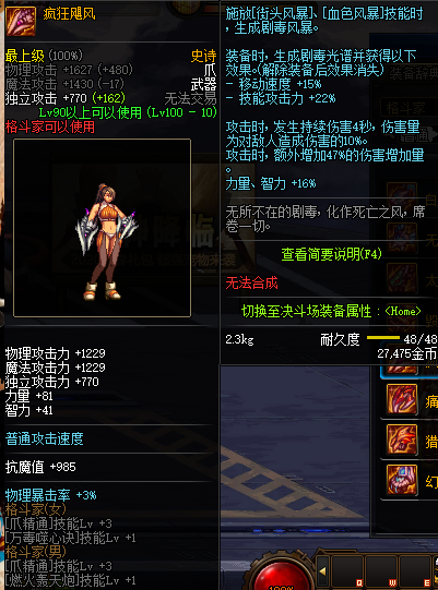 《DNF》疯狂飓风给谁用好