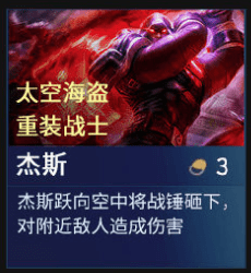 《LOL》云顶之弈10.6打工仔英雄推荐