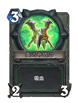 《炉石传说》新职业恶魔猎手介绍