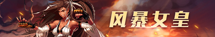 《DNF》3.19女柔道加点推荐