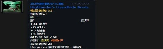 《魔兽世界》怀旧服阿拉索联军声望崇拜奖励一览