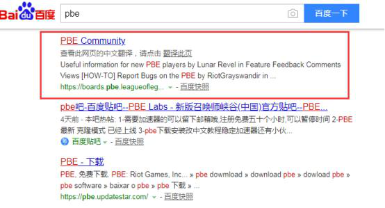 英雄联盟云顶之奕美服PBE测试服注册下载教程 