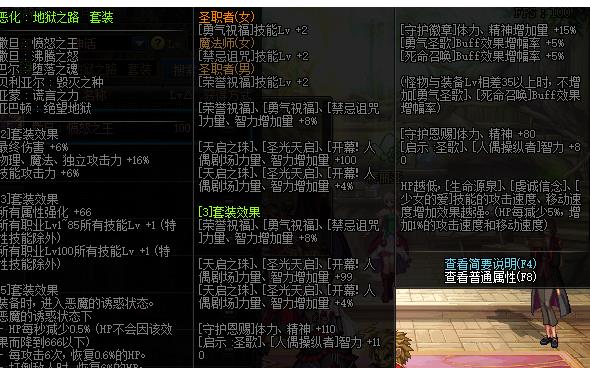 《DNF》100剑鬼毕业装备推荐