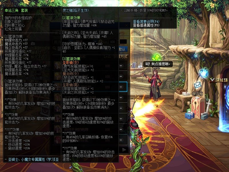 DNF100瞎子首饰