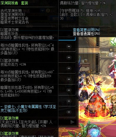 《DNF》100黑暗武士防具推荐