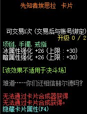 《DNF》100阿修罗走什么属强