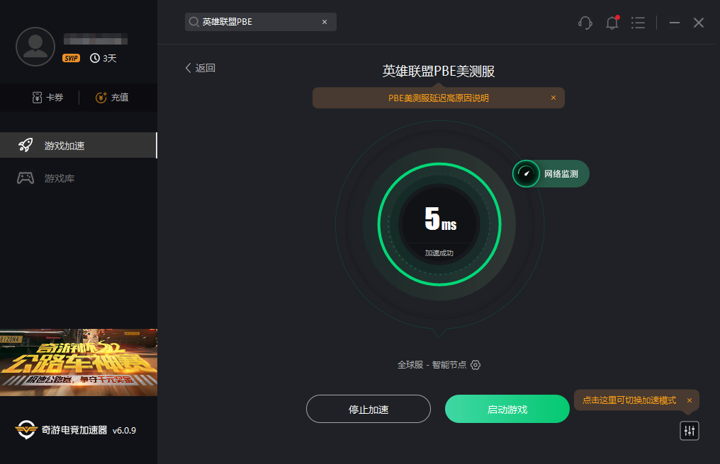 云顶之弈S3+克隆模式上线！英雄联盟PBE美测服下载教程分享