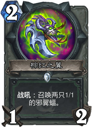 《炉石传说》外域的灰烬恶魔猎手新卡棕红之翼介绍