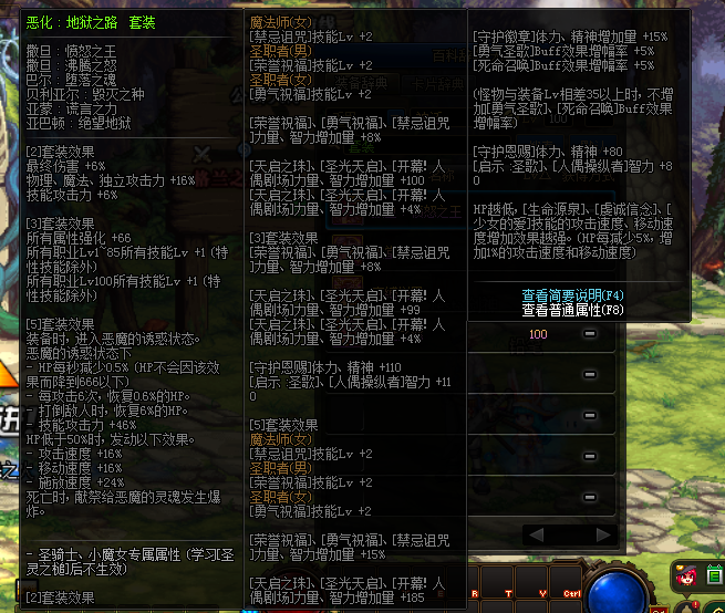 《DNF》100审判奶装备搭配