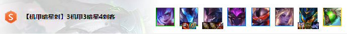 《LOL》云顶之弈10.6高胜率吃鸡阵容汇总