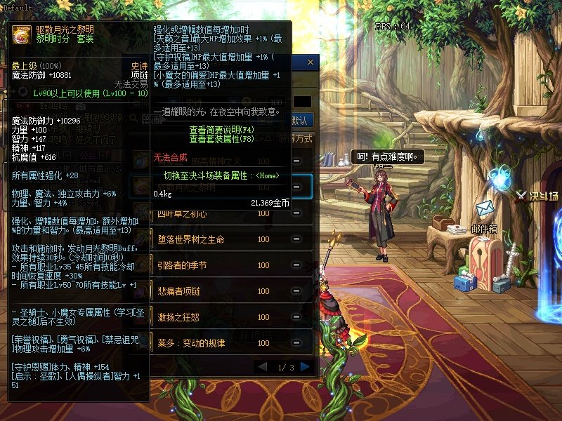 DNF100瞎子首饰