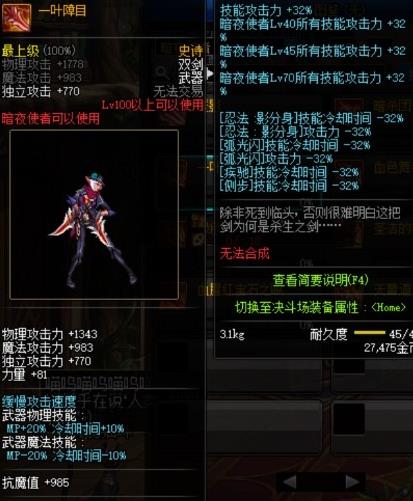 《DNF》一叶障目获得方法
