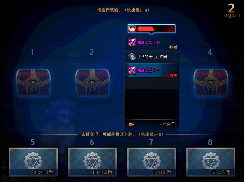 《DNF》残存的火种任务攻略