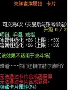 《DNF》100暗帝属强选择