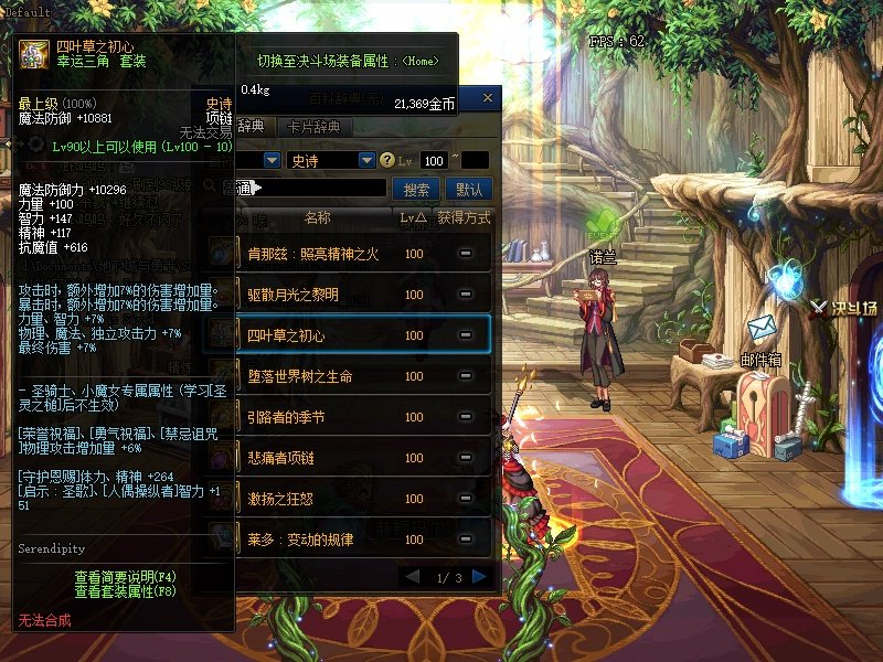 DNF100瞎子首饰