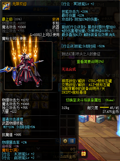 《DNF》100决战者武器选择