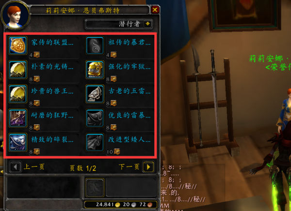 《魔兽世界》传家宝商人NPC位置坐标一览