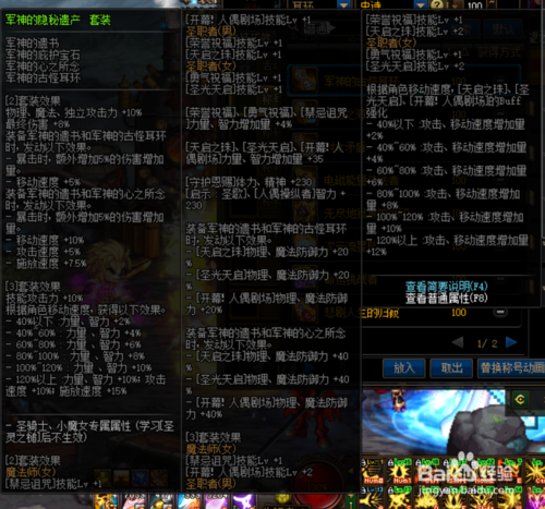 《DNF》极诣鬼泣首饰选择