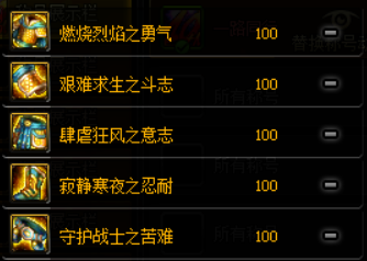 《DNF》男街霸100防具推荐2