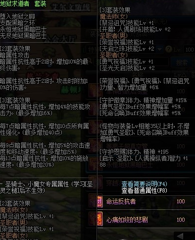 《DNF》地狱求道者套装获得方法
