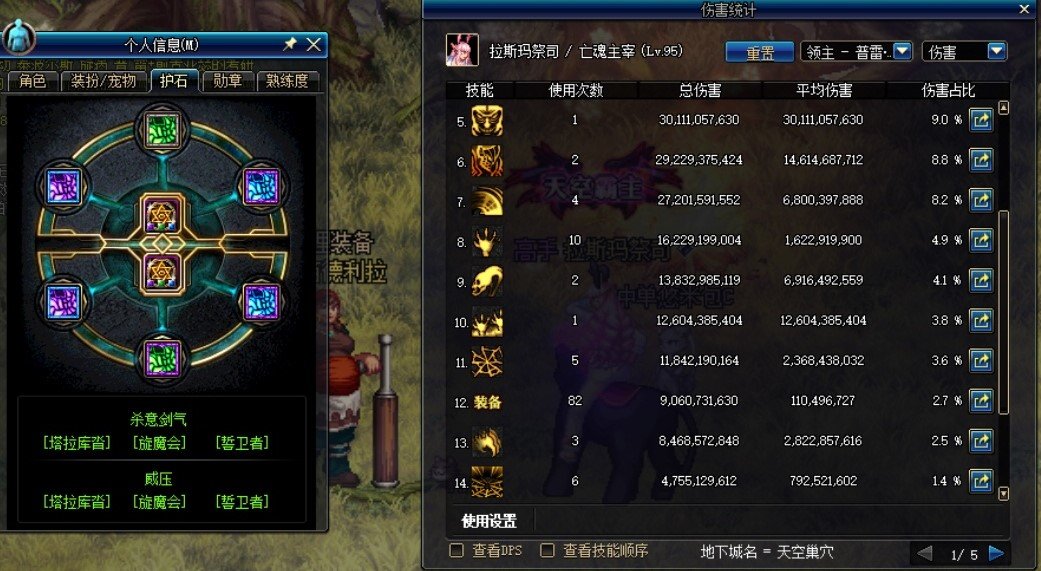 《DNF》100死灵术士最新搬砖加点