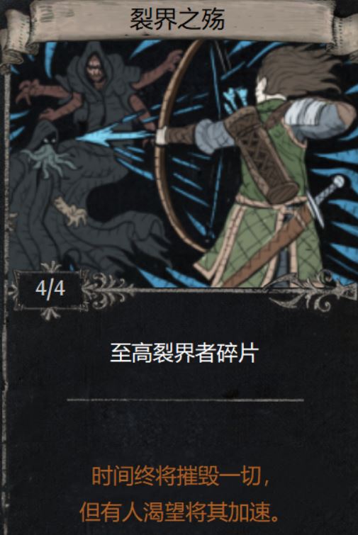 《流放之路》S11赛季新命运卡及集群珠宝汇总
