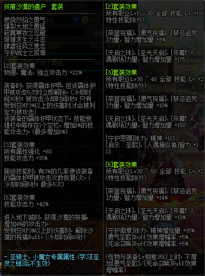 《DNF》100轻甲适合职业推荐