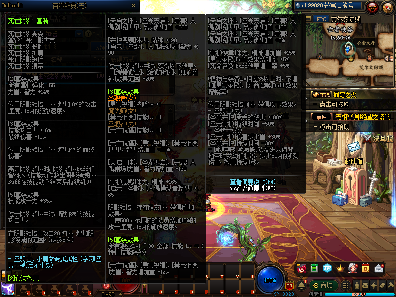 《DNF》100皮甲适合职业推荐