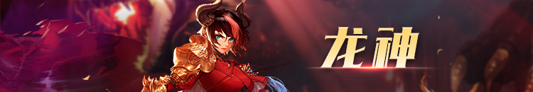 《DNF》3.19龙骑士加点推荐