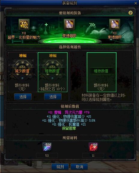 《DNF》100特殊装备升级介绍