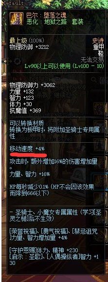 《DNF》红眼100史诗首饰一览