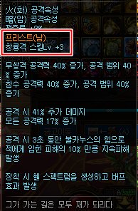 《DNF》100异端审判者毕业武器