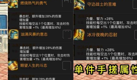 《DNF》100史诗防具搭配