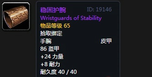 《魔兽世界》怀旧服第四阶段萨满毕业装备掉落出处汇总