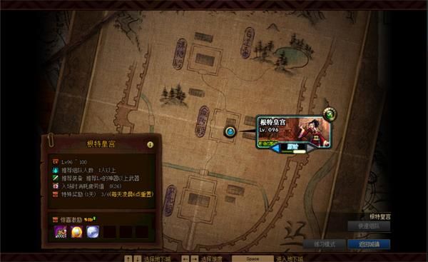 《DNF》100级搬砖副本根特皇宫介绍