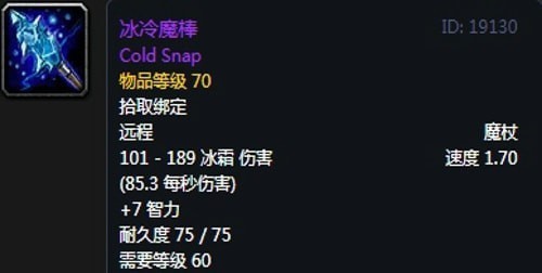 《魔兽世界》怀旧服第四阶段法师毕业装备掉落出处汇总